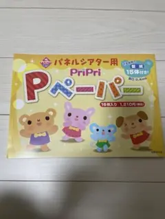 美品　パネルシアター用Pペーパー
