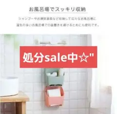 水切りケース お風呂場収納 バスケット バス収納 吊り下げ式 タオルバー 水切り