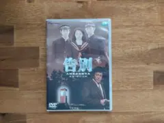 告別 デラックス版('01国際放映)