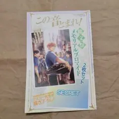 ジャンプスクエア 8月号 付録