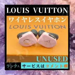 ⭐美品⭐ ルイヴィトン ホライゾン ✨イヤホン✨ アセテート 両耳 ランク特A
