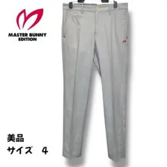 【美品】MASTER BUNNY EDITION サイズ4 グレーMサイズ