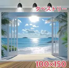 白いドア 海辺 砂浜 波 リゾート 南国 タペストリー 背景布 ＃97