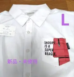 【新品・未使】スヌーピー ワンポイントプリント ホワイトシャツ Lサイズ