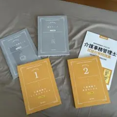 介護事務管理士技能検定試験対応教材 2025年3月購入　(2024年度版) 2025年最新】介護事務管理士の人気アイテム - メルカリ