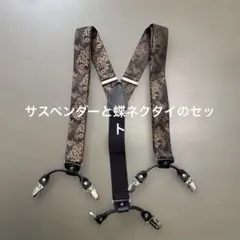 花柄サスペンダー 黒と金色