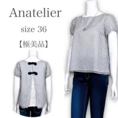 【極美品❤︎】アナトリエ ギンガムチェック パフスリーブ チュニック 38