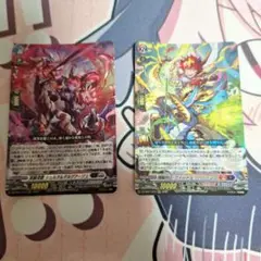 シュルガ＆ダルグアージュ　フォルド＆リバルティス　各1枚