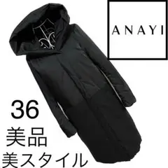 美品☆ANAYI☆ダウンコート☆アナイ☆36☆フード