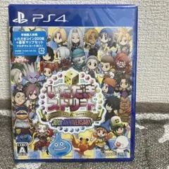 いただきストリート 30th ANNIVERSARY PS4