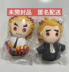 未開封品　鬼滅の刃　煉獄杏寿郎　千寿郎　ぽてっとますこっと