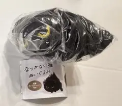 なつかない猫 ぬいぐるみ ガチャ 実家の猫 ブラック 黒