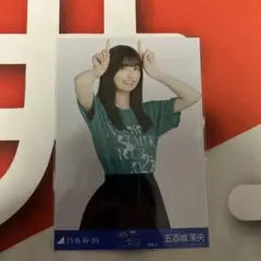 乃木坂46 生写真　全ツ2025 ライブT宮城　五百城茉央チュウ③