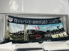 侍ジャパンU-18壮行試合　沖縄開催記念品