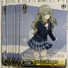 毒舌コミュ障草薙寧々