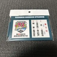 第95回記念選抜高校野球大会　第5日　対戦看板マグネット　甲子園