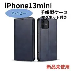 iPhone13mini ケース 手帳型 マグネット付e1501NV13mini