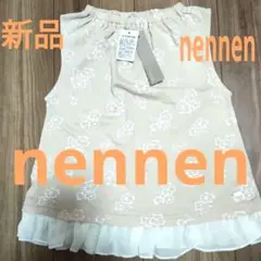 【nen nen】110ベージュ 花柄 フリル裾 タンクトップ