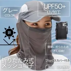 UVカット キャップ フェイスカバー ウォーキング ランニング グレー ゴルフ