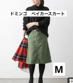 ドミンゴ DMG ミリタリー ベーカー　スカート　ひざ丈