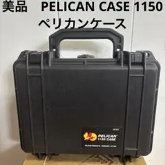 2025年最新】ペリカンケース 1150の人気アイテム - メルカリ