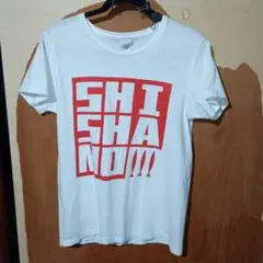 Tシャツ Mサイズ　ししゃも　SHISHAMO　タグの色違い