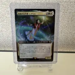 最後の古代種エアリス MTG FF