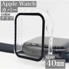 AppleWatch カバー アップルウォッチ 40mm クリア
