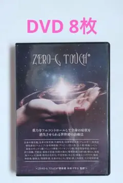 MT153 中井マサル ZERO-G TOUCH 本編DVD5&特典DVD3枚