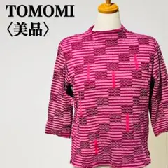 【美品】TOMOMI トモミ　ボーダーカットソー　ハイネック　肩パット