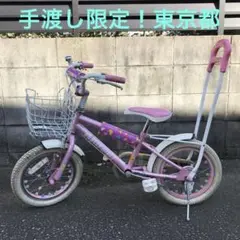 子供用自転車 あさひサイクル　デューリーガール　女の子　18インチ リユース】デューリーガール 16インチ 2016年モデル 子供用 自転車