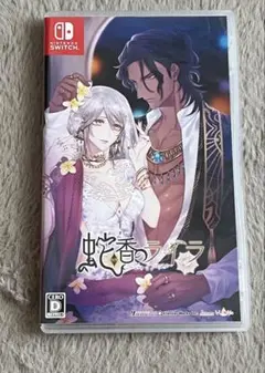 蛇香のライラ ～Trap of MUSK～ Nintendo Switch