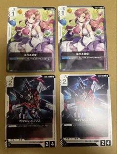 ガンダムカードゲーム 溢れる慈愛 ガンダムルブリス 4枚セット