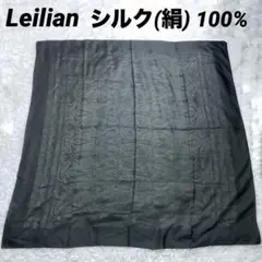 シルク100% レリアン　超大判スカーフ　絹　インテリア　クロス　ペイズリー　黒