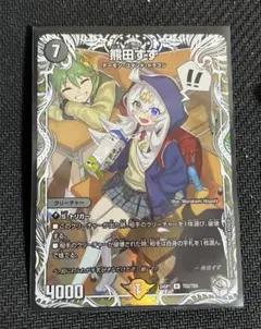 デュエルマスターズ 熊田すず　くまだすず　キャラプレミアムトレジャー