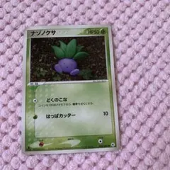 ポケモンカード ナゾノクサ どくのこな とかれた封印 エクストラ