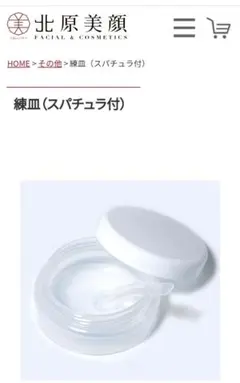 2025年最新】北原化粧品の人気アイテム - メルカリ