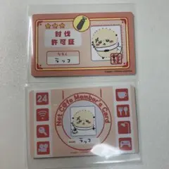 ちいかわ バラエティーカード ラッコ