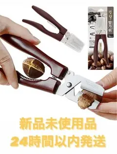 GOKEI 栗むき器