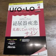 泌尿器Care & Cure Uro-Lo 2020年4号