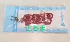 ホロライブ ネームチャーム さくらみこ