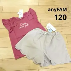［新品］エニィファム Tシャツ&ショートパンツ　コーデセット　ピンク　ベージュ