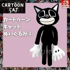 カートゥーンキャットぬいぐるみ②SCPネコ人形ホラゲーfnaf海外ホラーゲーム
