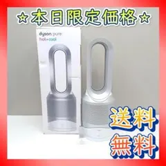 【A553】ダイソン ホット&クール 空気清浄機能付ファンヒーター リモコン付