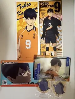 ハイキュー‼︎ 影山飛雄　烏野高校　まとめ売り　お値下げ可能