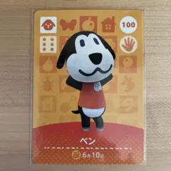 どうぶつの森　あつ森　amiiboカード　ベン