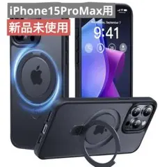【新品未使用】iPhone15ProMax用ケースMagSafe対応