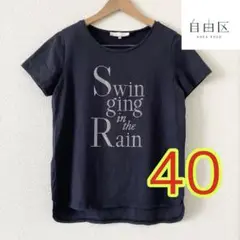 【自由区】サイズ40 手洗い可能 ロゴ入りTシャツ
