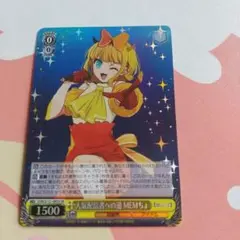 人気配信者への道MEMちょ