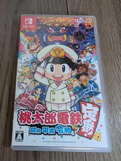 桃太郎電鉄 昭和 平成 令和